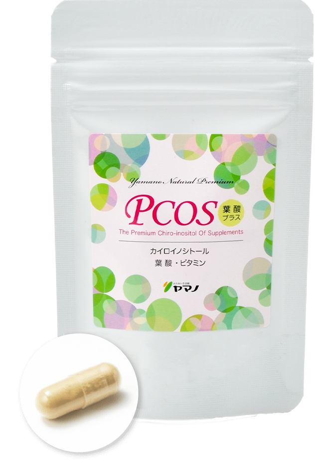 PCOS 葉酸プラス カイロイトシトール・葉酸・ビタミン・ミネラル