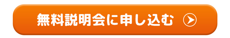 おからだ測定会