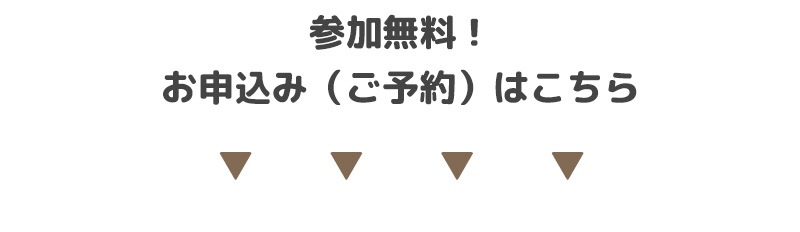 おからだ測定会