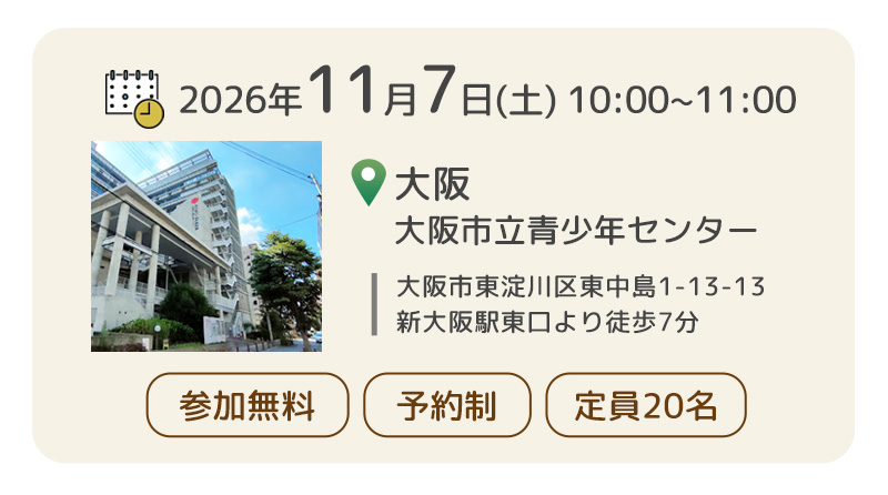 おからだ測定会