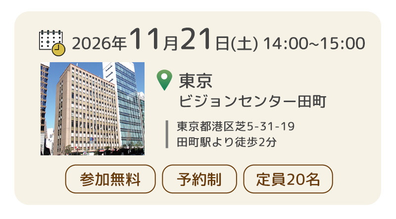 おからだ測定会