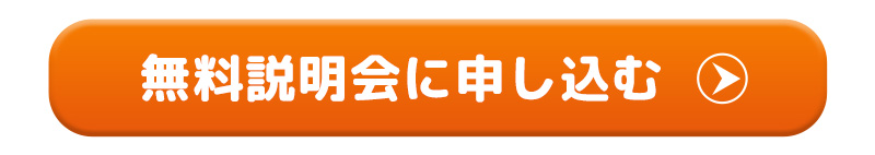おからだ測定会