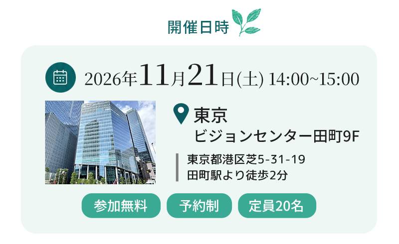 おからだ測定会
