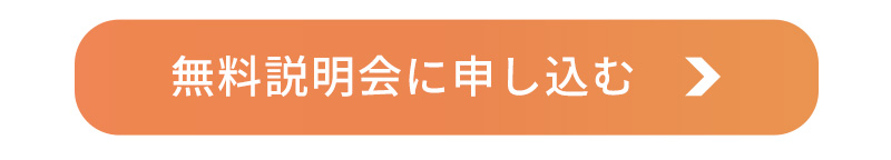 おからだ測定会