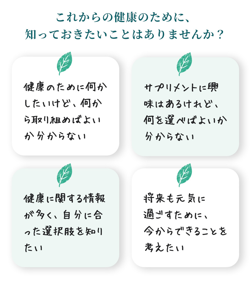 おからだ測定会