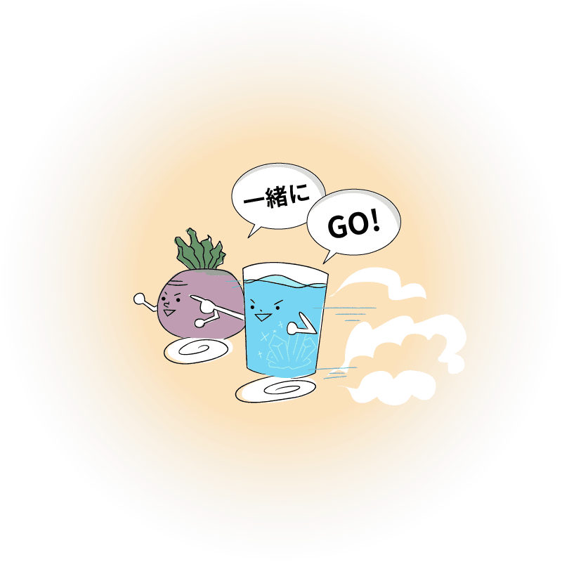 一緒にGO!